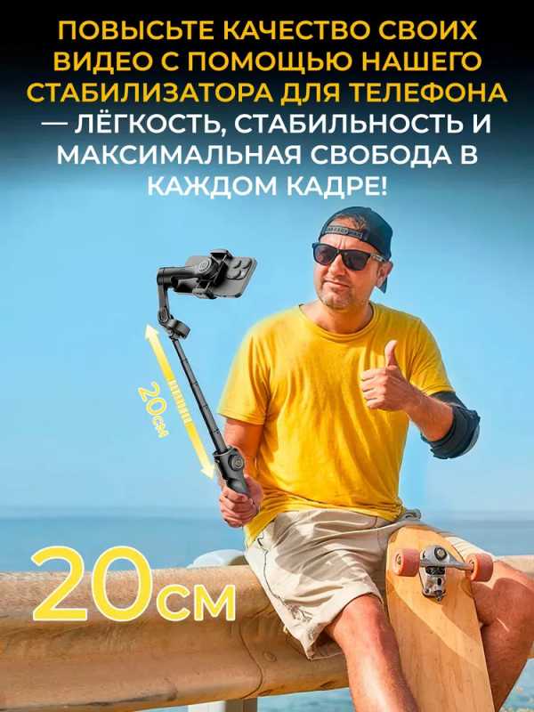 Купить Стабилизатор для телефона AOCHUAN SMART X2 Black-7.jpg